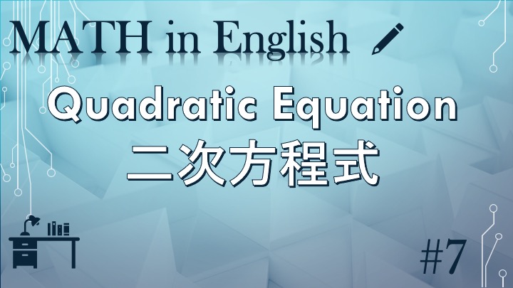 quadratic-equation-math-in-english-7-okke